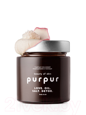 Скраб для тела PurPur Beauty of Skin Чувства Любовь. Масло+ Соль+Грецкий орех