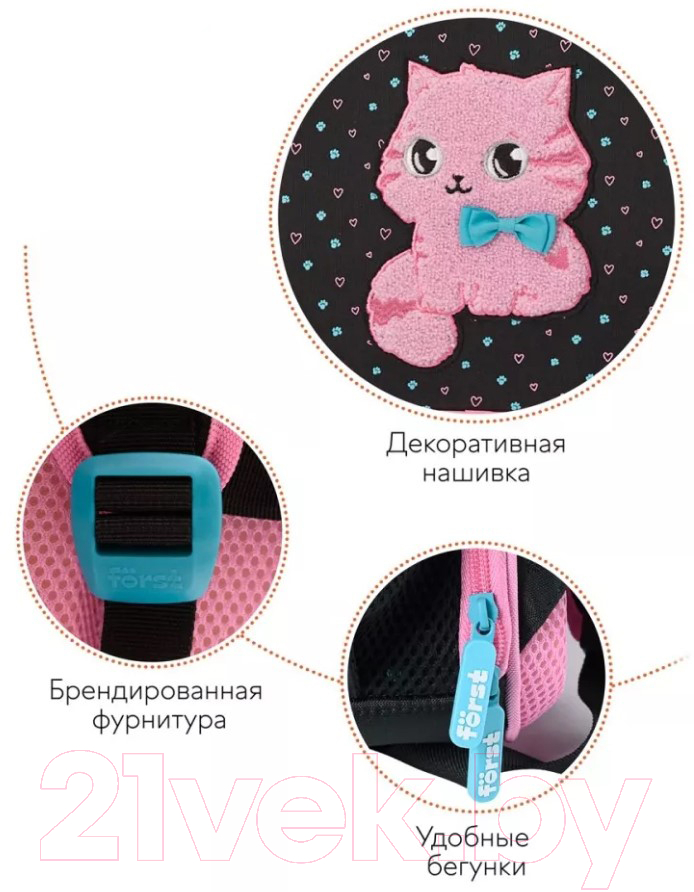 Школьный рюкзак Forst F-Base. Kitty-sweety / FT-RY-020203