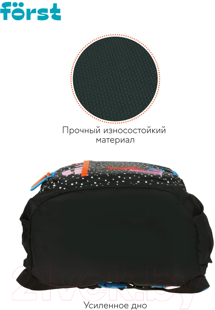 Школьный рюкзак Forst F-Trend. Dots style / FT-RM-070703