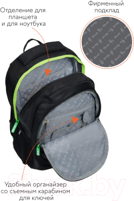 Школьный рюкзак Forst F-Trend. Freedom / FT-RM-070203