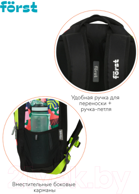 Школьный рюкзак Forst F-Trend. Fusion / FT-RM-070503