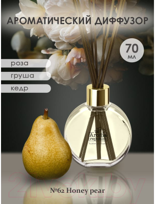 Аромадиффузор Aroma Republic Honey Pear №62 / 93829 (70мл)