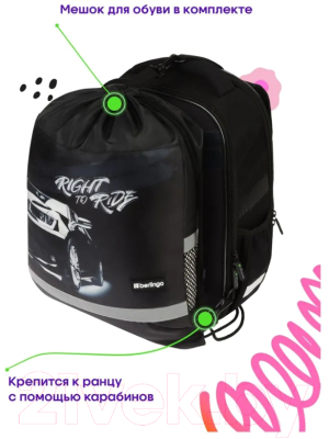 Школьный рюкзак Berlingo Expert Mini. Right to ride / RU09052