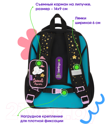 Школьный рюкзак Berlingo Expert Plus. Little cloud / RU09033