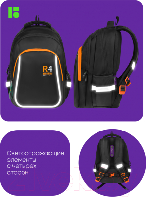 Школьный рюкзак Berlingo Comfort Base Unit / RU09118