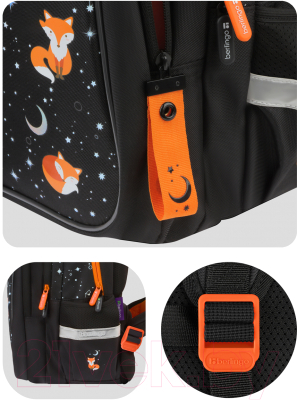Школьный рюкзак Berlingo Comfort Starry fox / RU09112