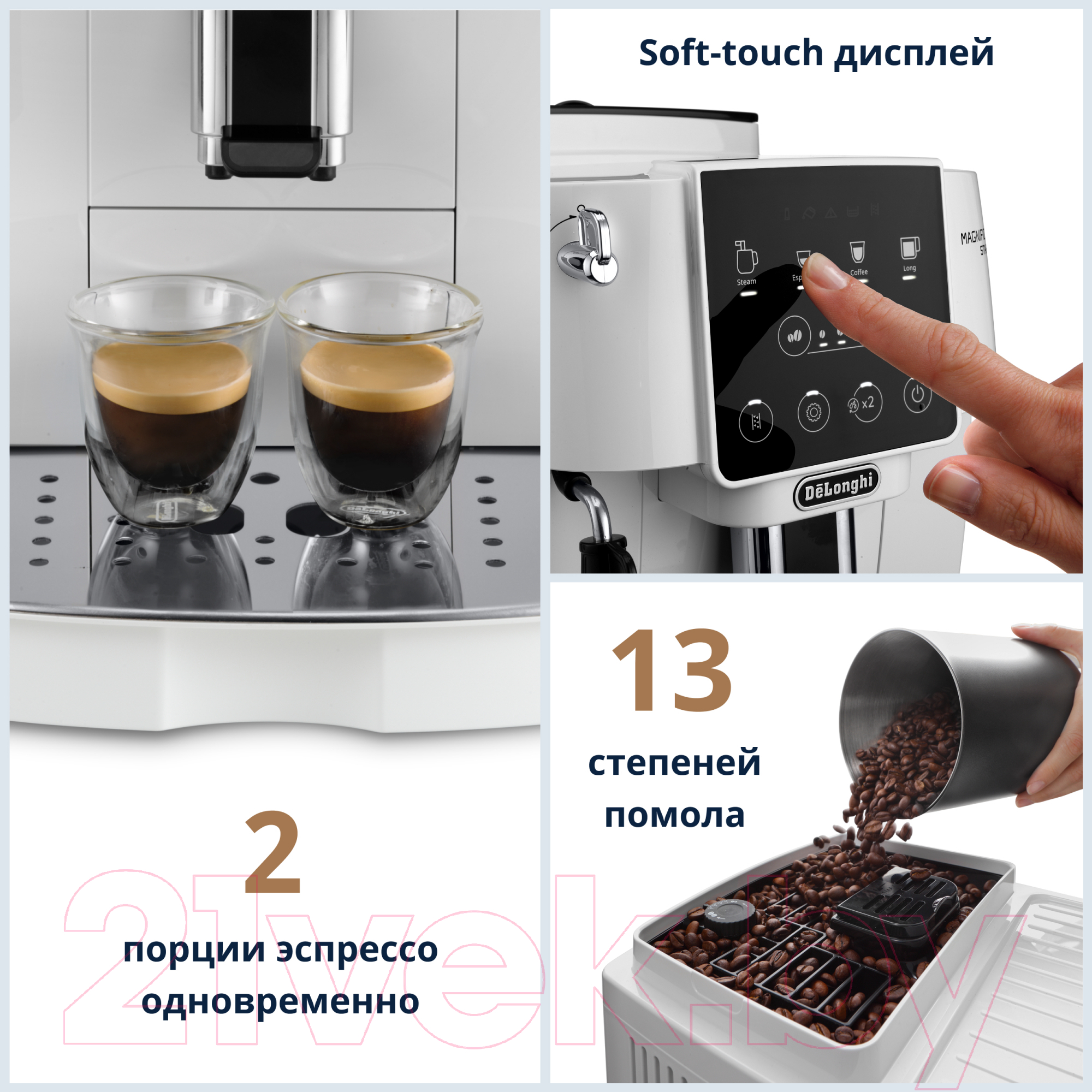 Кофемашина DeLonghi Magnifica Start ECAM220.20.W — фото 3