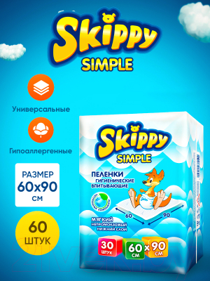 Набор пеленок одноразовых детских Skippy Simple Waterproof 60x90 (60шт)