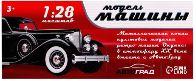 Масштабная модель автомобиля Автоград Vintage / 9313560 (красный)