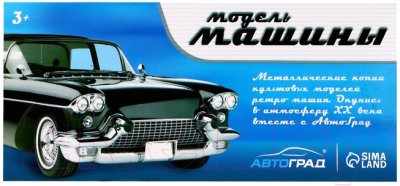 Автомобиль игрушечный Автоград Muscle car / 9313563 (красный)