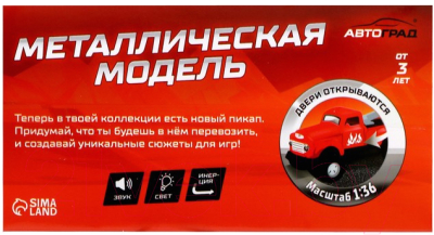 Масштабная модель автомобиля Автоград Пикап / 9093326 (красный)