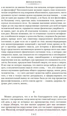 Книга Азбука Падение кумиров. Non-Fiction (Ницше Ф.)