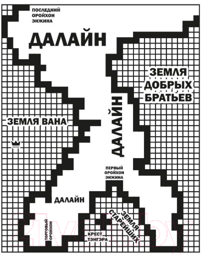 Художественная книга Азбука Многорукий бог далайна (Логинов С.) — фото 5