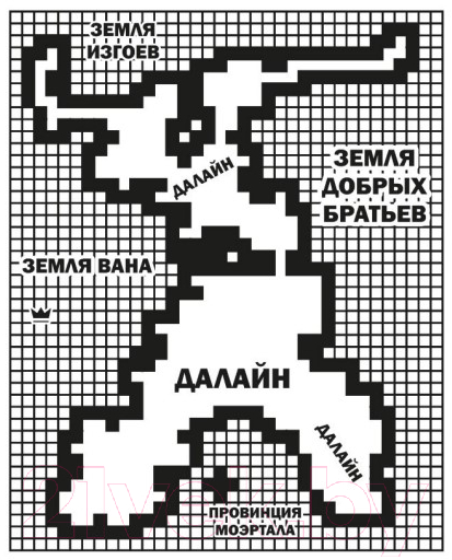 Художественная книга Азбука Многорукий бог далайна (Логинов С.) — фото 6