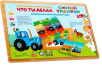 

Сортер Буратино, Вкладыши Синий трактор / STR10