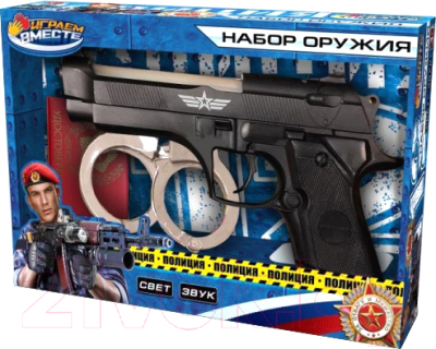 Набор игрушечного оружия Играем вместе Полиция Пистолет / ZY1300163-R