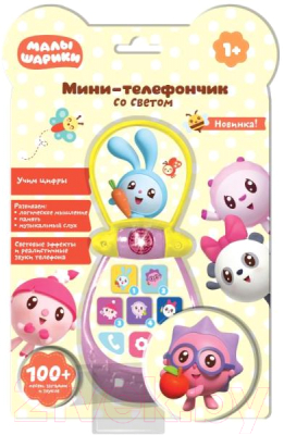 Развивающая игрушка Умка Мини-телефончик Малышарики / HT577-R3