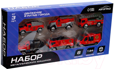 Набор игрушечных автомобилей Автоград Пожарная служба / 7779118