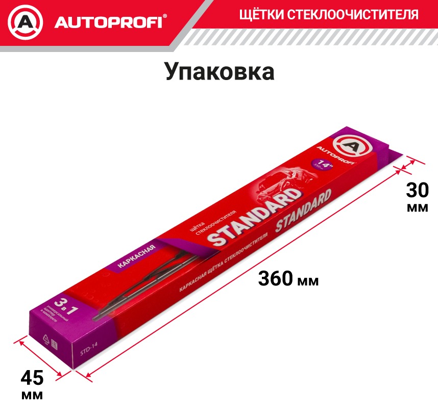 Щетка стеклоочистителя Autoprofi STD-14 — фото 8