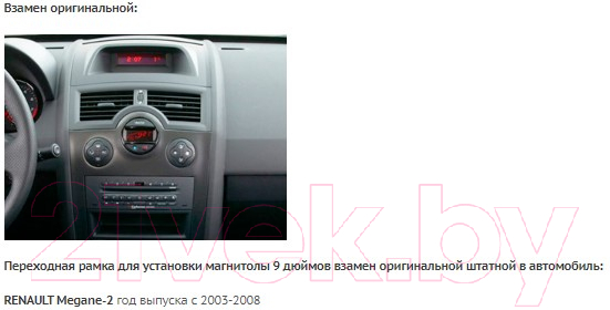 Переходная рамка Incar RFR-FC671 — фото 9