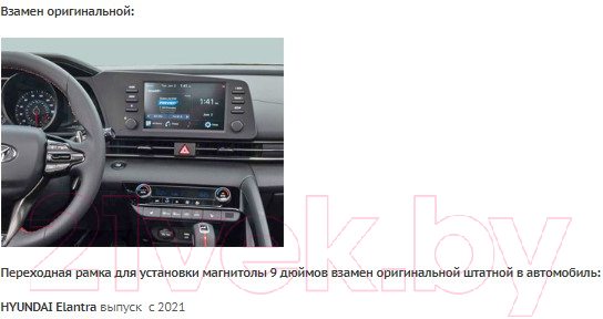 Переходная рамка Incar RHY-FC314 — фото 6