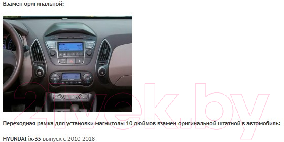 Переходная рамка Incar RHY-FC328 — фото 7