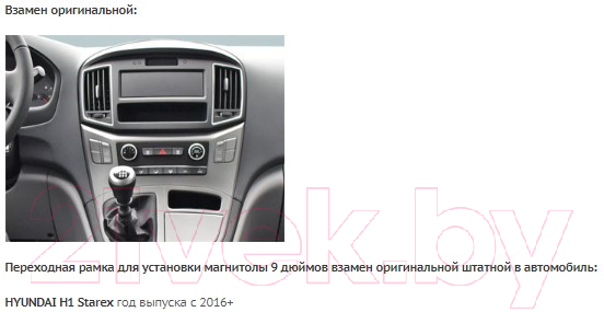 Переходная рамка Incar RHY-FC343 — фото 8