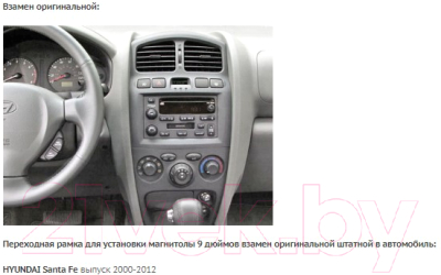 Изображение товара Переходная рамка Incar RHY-FC348