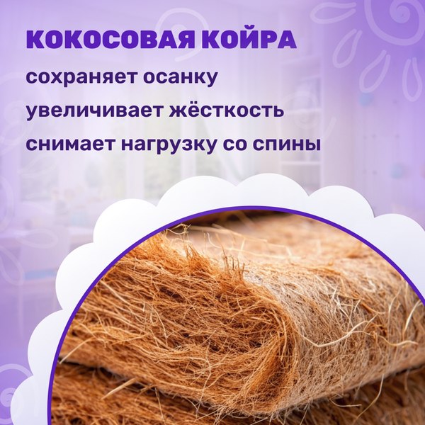 Купить Матрас Капризун Струтто с кокосом 180x80 / 413034 в Минске