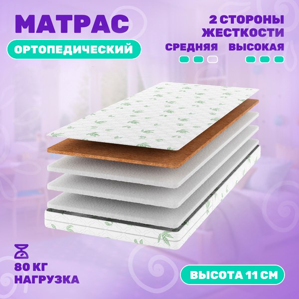 Купить Матрас Капризун Струтто с кокосом 180x80 / 413034 в Минске