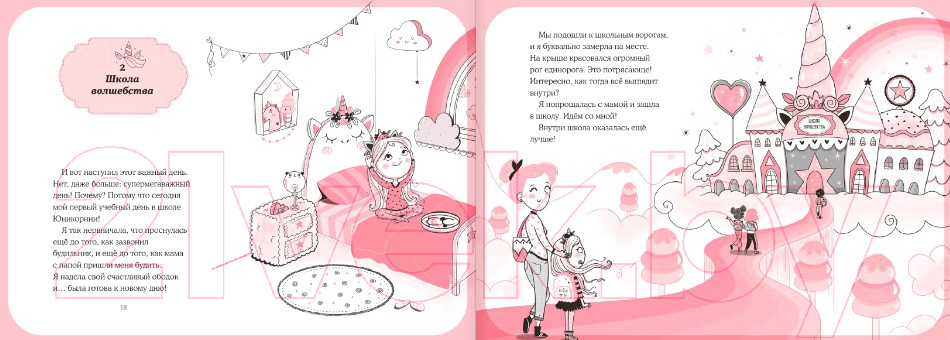 Художественная книга АСТ Первый полет Софии (Виседо Д., Пунсет А.) — фото 4