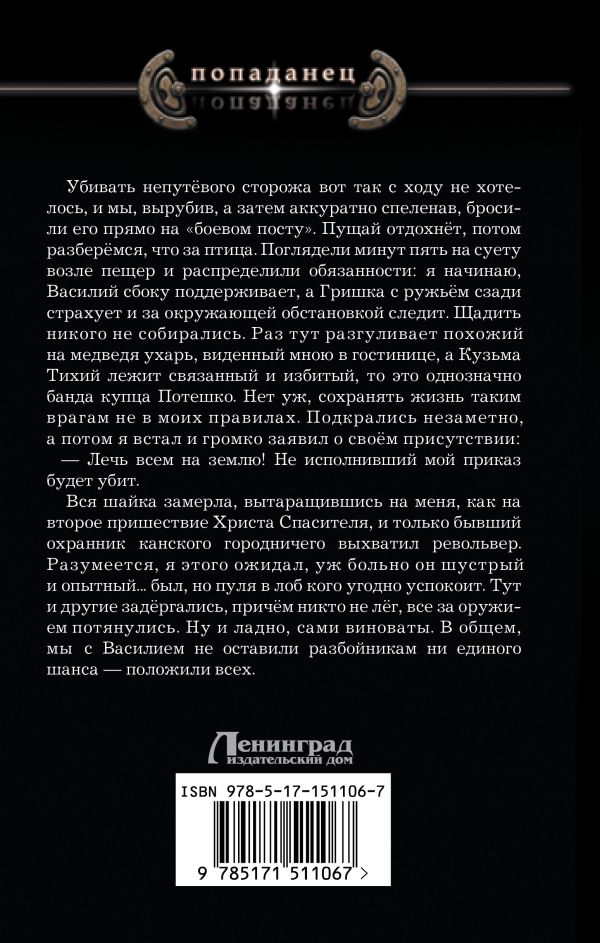 Художественная книга АСТ Сделай, что сможешь. Новые горизонты (Лео Андрей) — фото 2