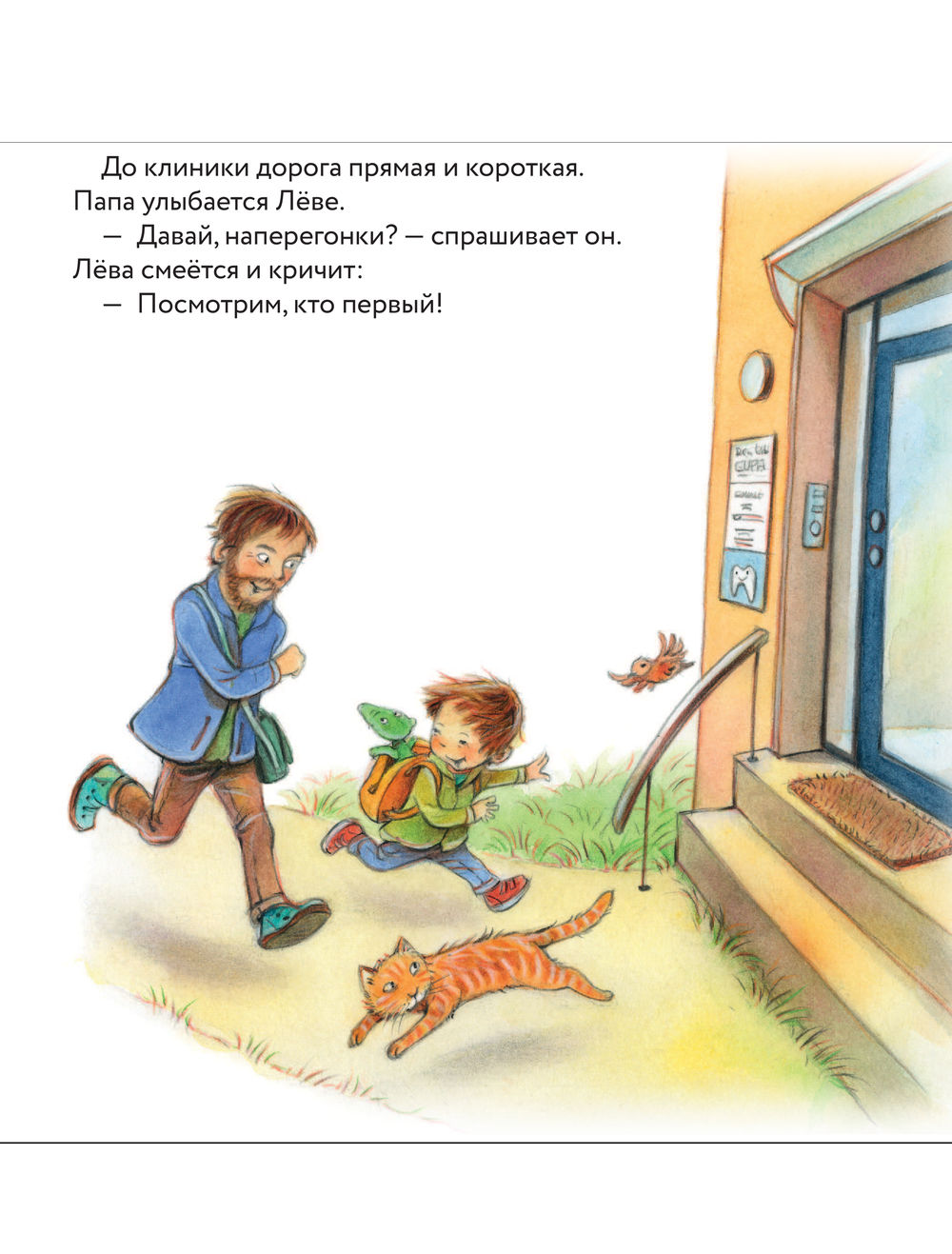 Развивающая книга АСТ Я не боюсь врача! (Таубе Анна) — фото 4