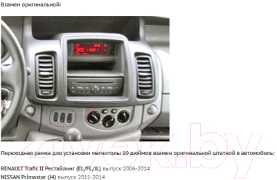 Изображение товара Переходная рамка Incar RFR-FC964
