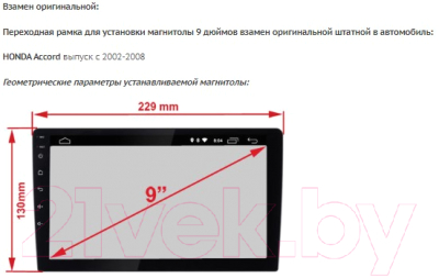 Переходная рамка Incar RHO-FC844