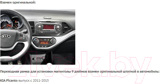 Переходная рамка Incar RKIA-FC360 — фото 9