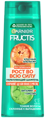 Шампунь для волос Garnier Fructis Укрепляющий Рост во всю Силу Красный Апельсин  (400мл)