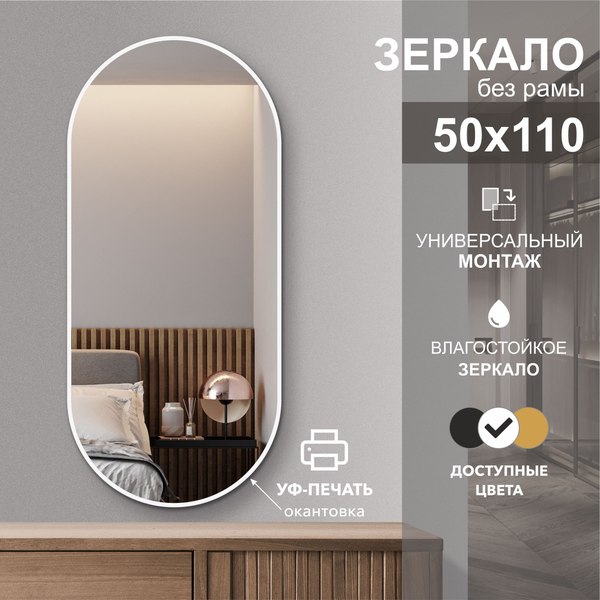 Купить Зеркало Алмаз-Люкс Д-017  