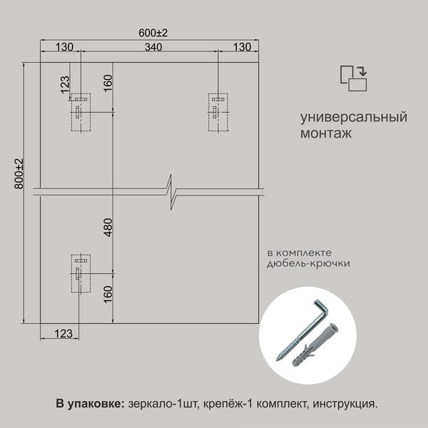 Купить Зеркало Алмаз-Люкс Д-045 в Молодечно