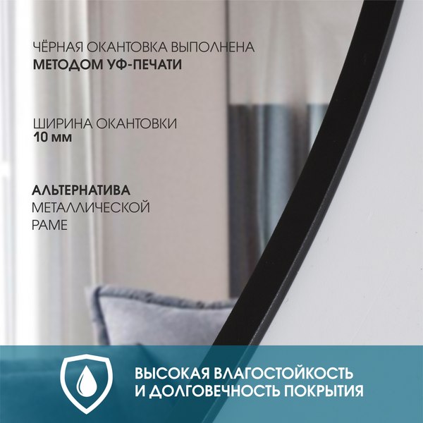 Купить Зеркало Алмаз-Люкс Д-045 в Молодечно