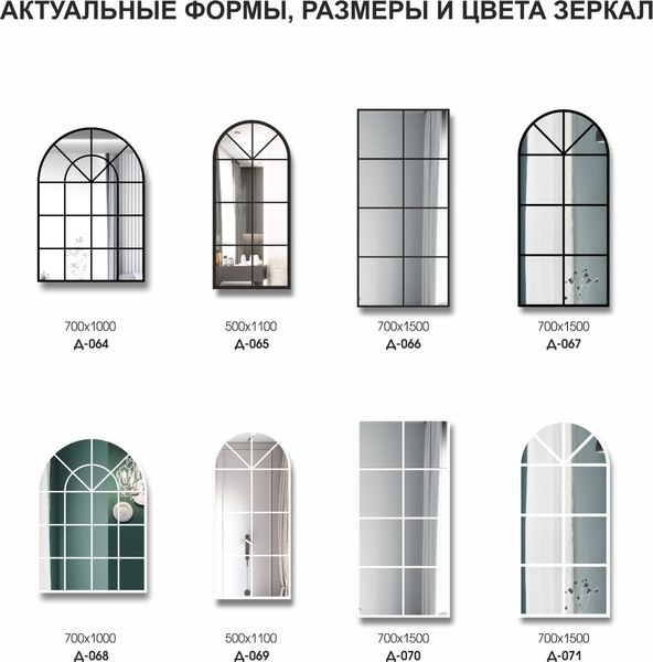 Купить Зеркало Алмаз-Люкс Д-046 в Молодечно