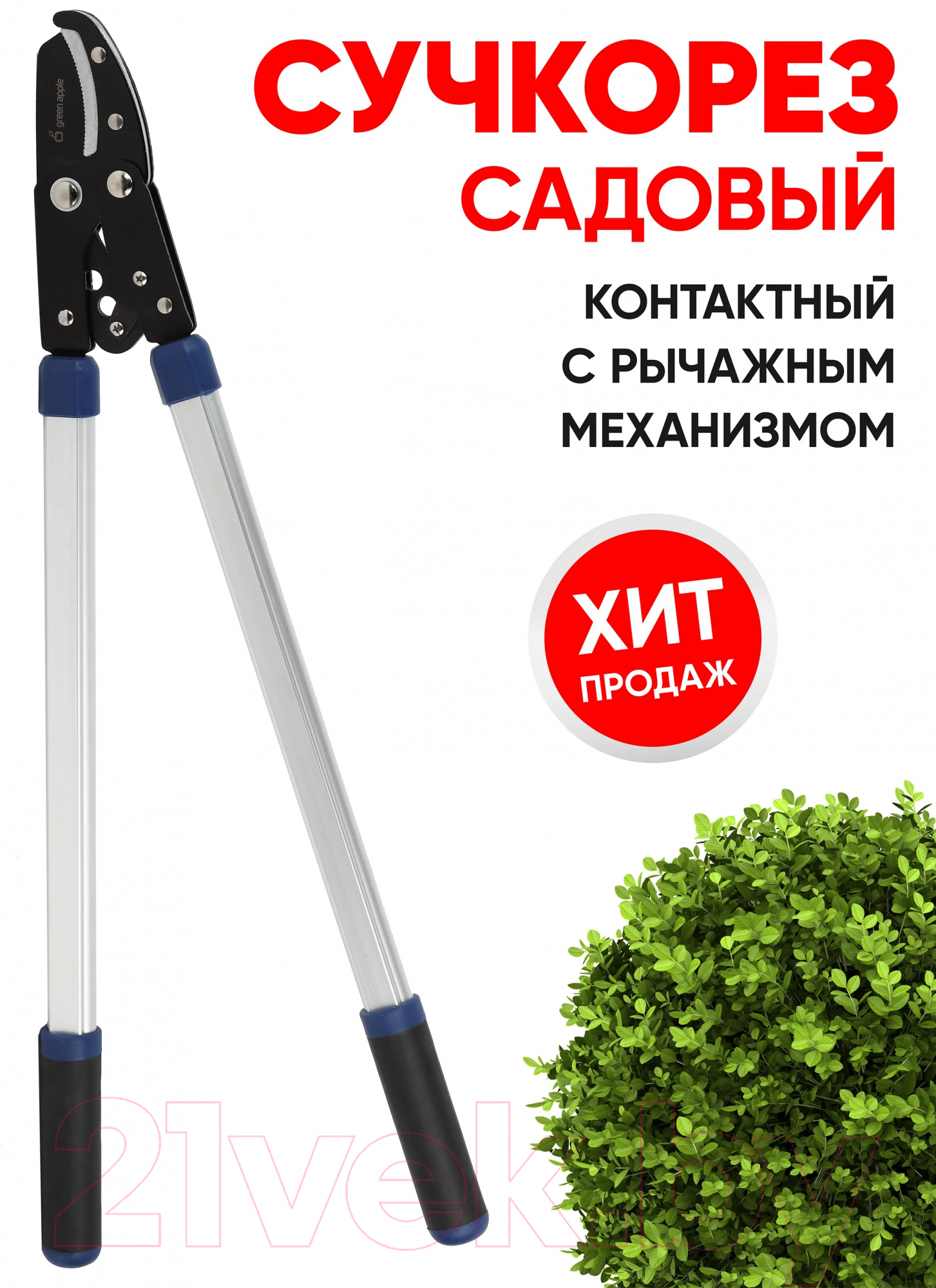 Сучкорез Green Apple GAECO04-12 / Б0044347