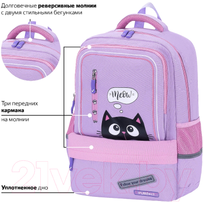 Школьный рюкзак Brauberg Star. Dreamy Cat / 271424 (сиреневый)