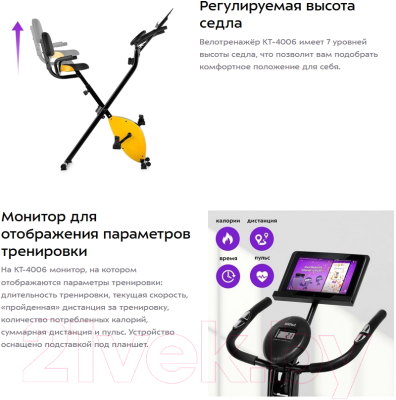 Велотренажер Kitfort KT-4006-3 (черный/желтый)