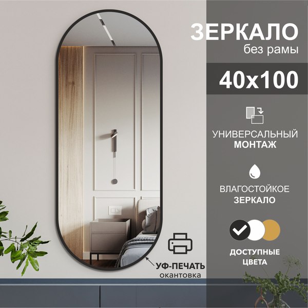 Купить Зеркало Алмаз-Люкс Д-048 в Молодечно