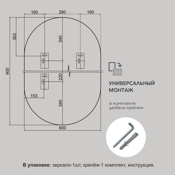 Купить Зеркало Алмаз-Люкс Д-051 в Молодечно
