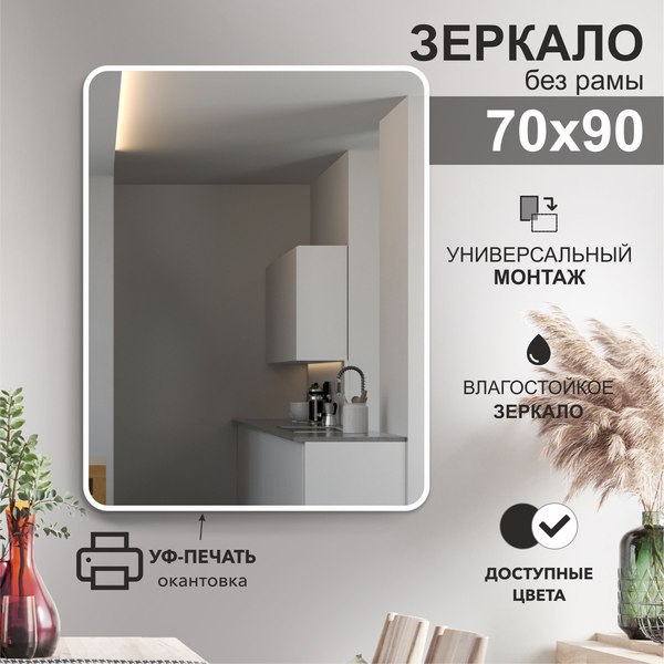 Купить Зеркало Алмаз-Люкс Д-053 в Молодечно