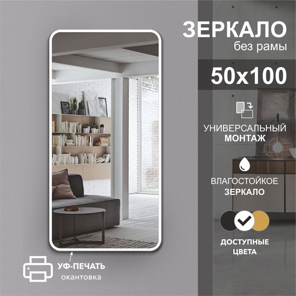 Купить Зеркало Алмаз-Люкс Д-054 в Молодечно