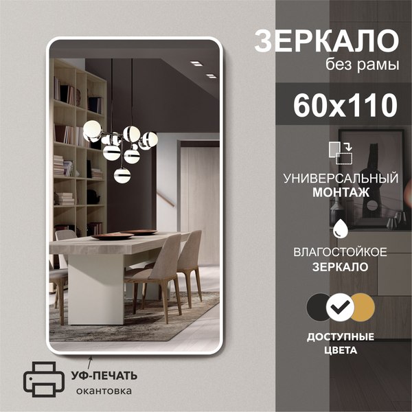 Купить Зеркало Алмаз-Люкс Д-055 в Молодечно