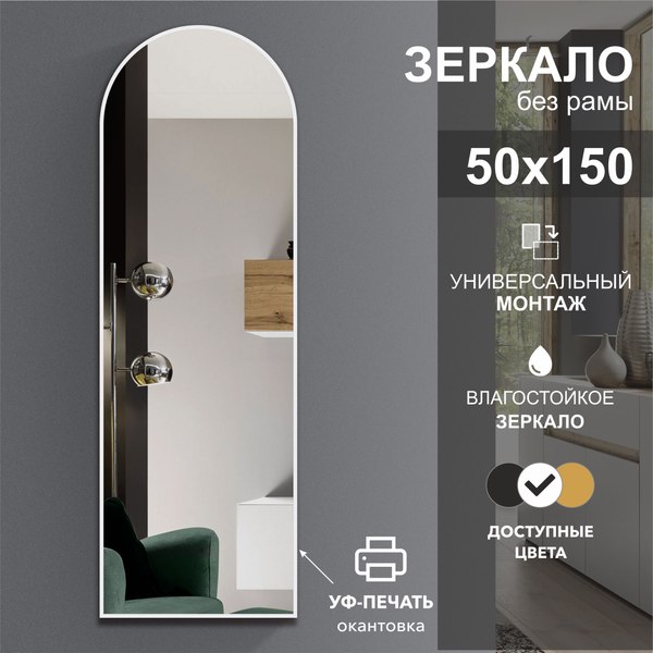 Купить Зеркало Алмаз-Люкс Д-056 в Молодечно